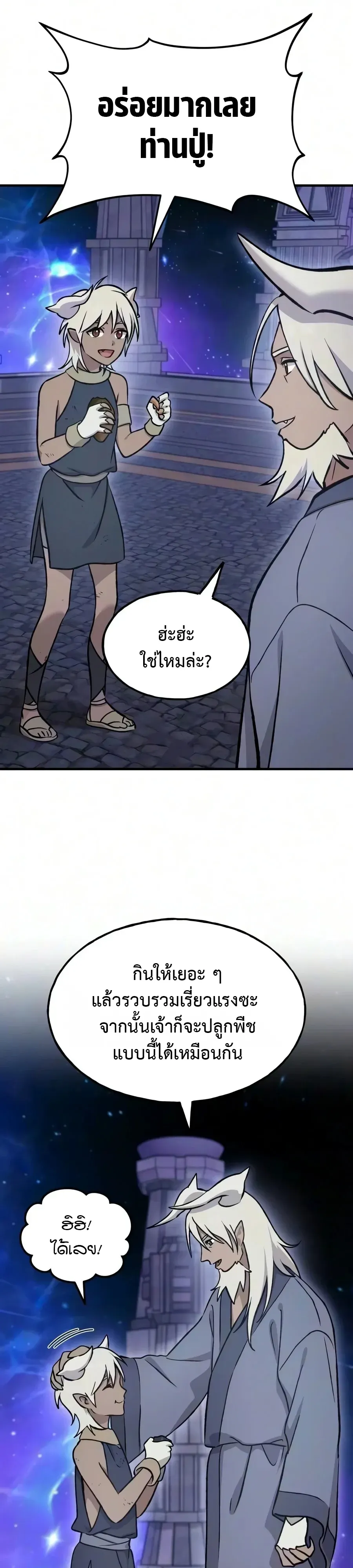 Solo Farming In The Tower ตอนที่ ตอนที่ 135 รูปที่ 21
