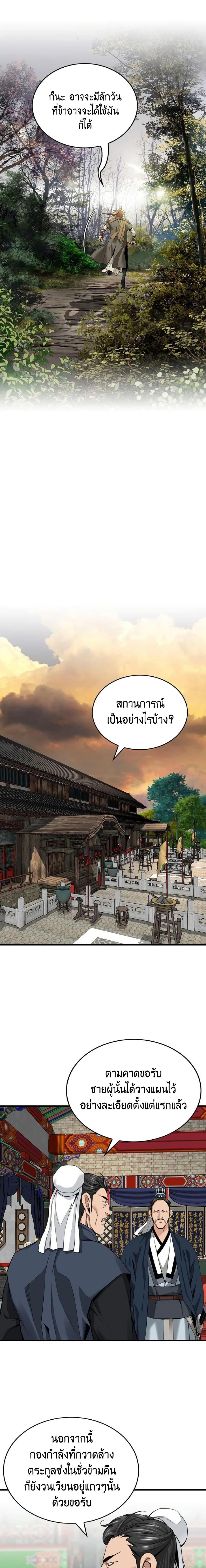 Manga-lc-com อ่านมังงะ อ่านการ์ตูน ออนไลน์ ฟรี The World’s Best Sect of Dependency ตอนที่ 1 2 3 4 5 6 7 8 9 10 11 12 13 14 ฟรี ไม่มีโฆษณา Manga-lc - อ่าน มังงะ อ่าน การ์ตูน ออนไลน์ อ่านมังงะ ฟรี