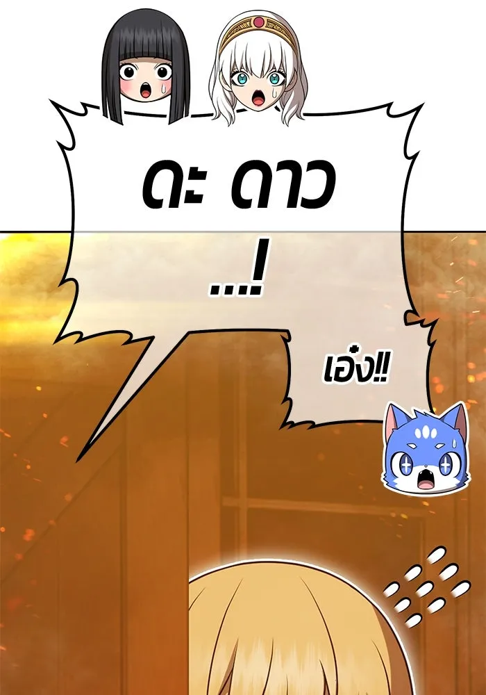 +99 ท่อนไม้พร้อมบวก ตอนที่ 65 คนลวง (3) รูปที่ 301