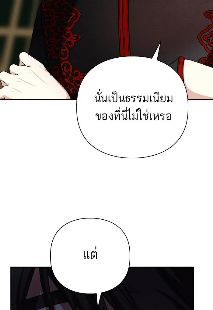 บุตรสาวของดยุกปีศาจ ตอนที่ 49 รูปที่ 76