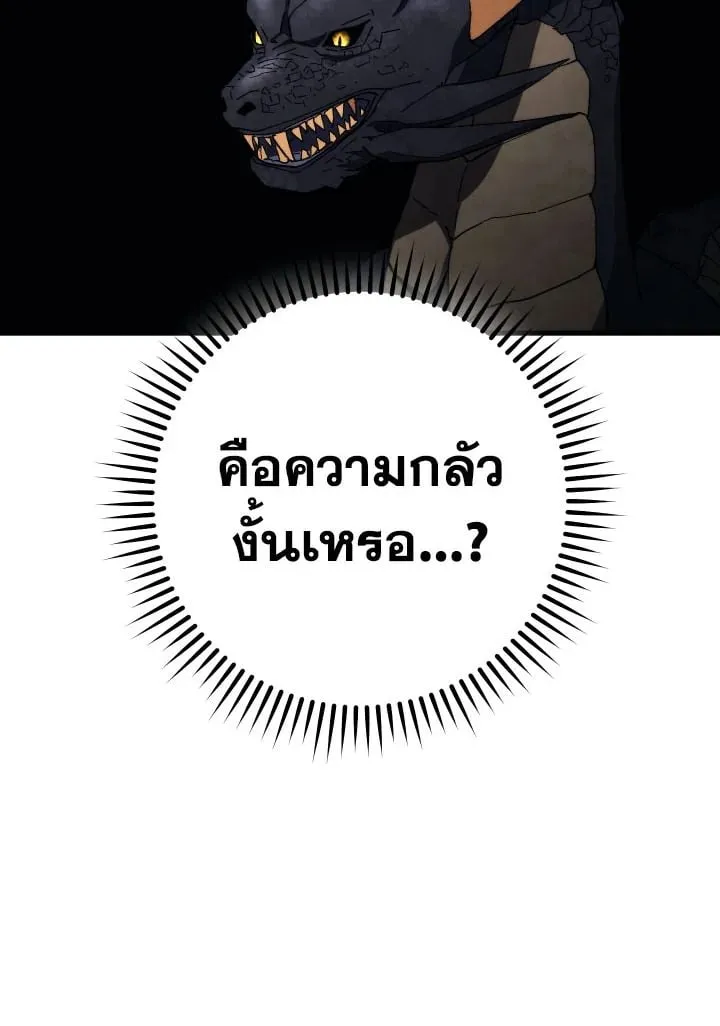 The Hero Returns ตอนที่ ตอนที่ 90 รูปที่ 13