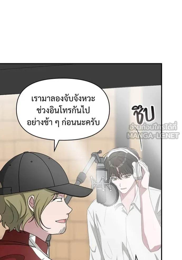 ฉันเนี่ยนะ ตอนที่ 54 รูปที่ 92
