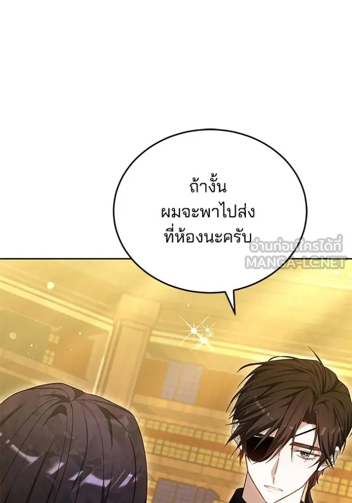 เจ้าสาวอัคนีดำ ตอนที่ 91 รูปที่ 12