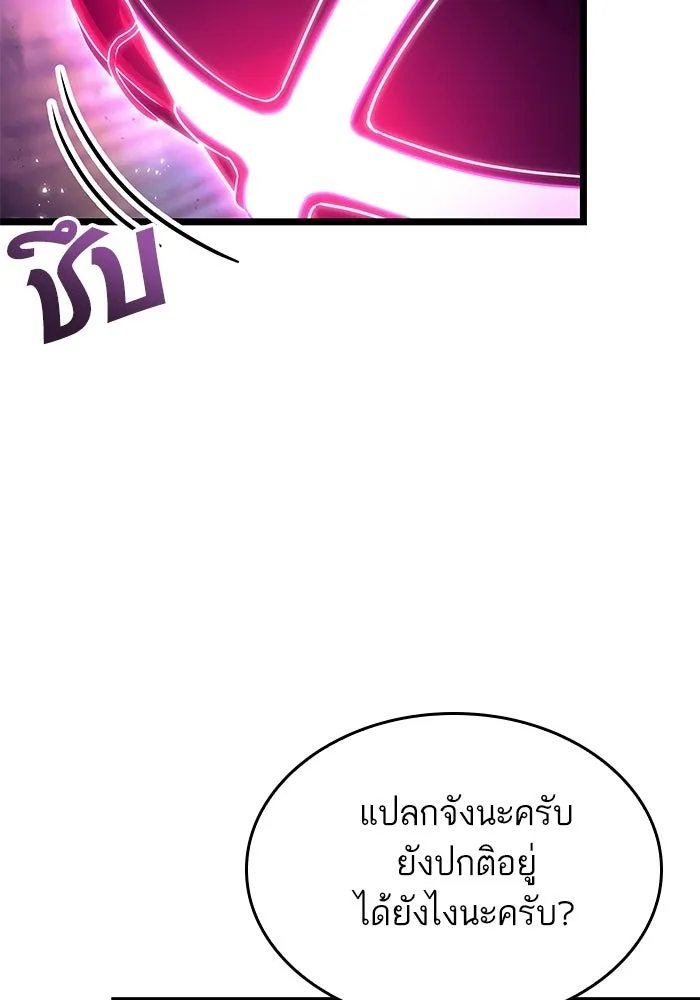 หลังวันสิ้นโลก ตอนที่ 229 รูปที่ 53