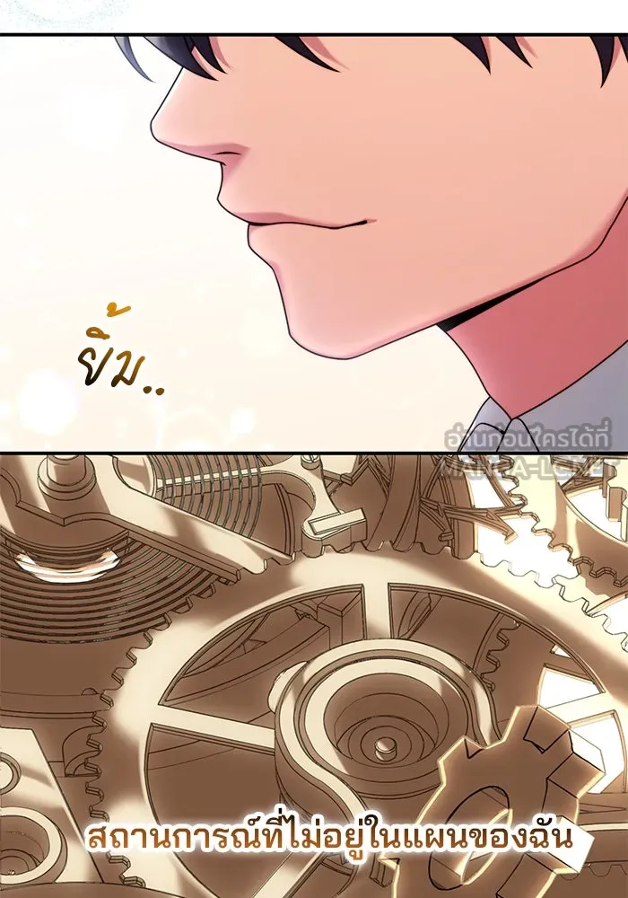 แผนหย่าสามีทรราช ตอนที่ 28 รูปที่ 39