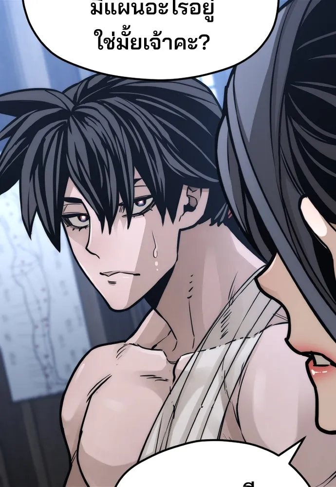 เส้นทางสู่เทพมาร ตอนที่ 56 รูปที่ 133