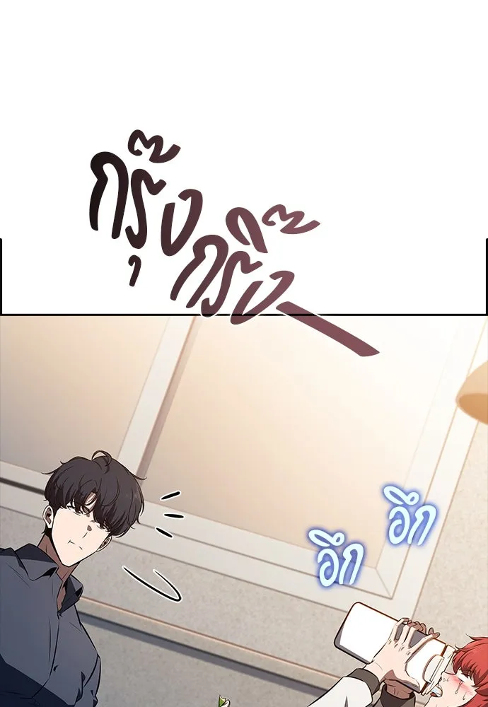 ครัวผู้กล้าท้าให้ชิม ตอนที่ 18 รูปที่ 83