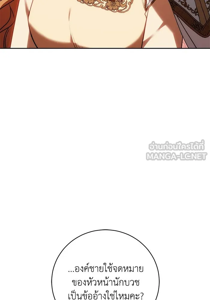 ย้อนเวลาพลิกชะตาทายาท ตอนที่ 71 รูปที่ 18