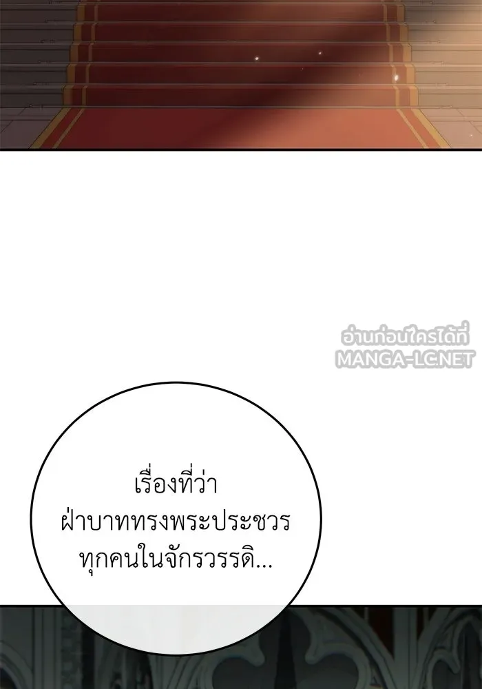 ยอดนักดาบผู้โอบอุ้มดารา ตอนที่ 119 รูปที่ 36