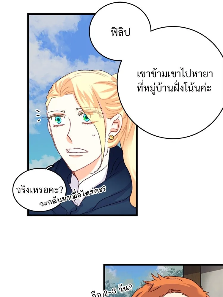 Bring the Love ตอนที่ 61 รูปที่ 19