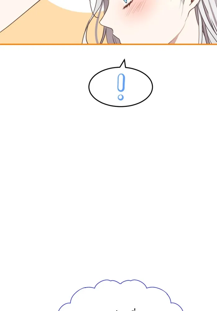 ตัวร้ายอย่างฉันขออยู่อย่างสงบ ตอนที่ 21 รูปที่ 44