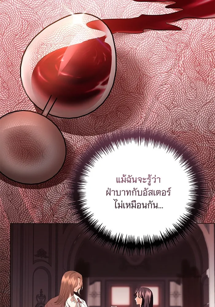 แด่ชู้รักของสามี ตอนที่ 38 รูปที่ 71