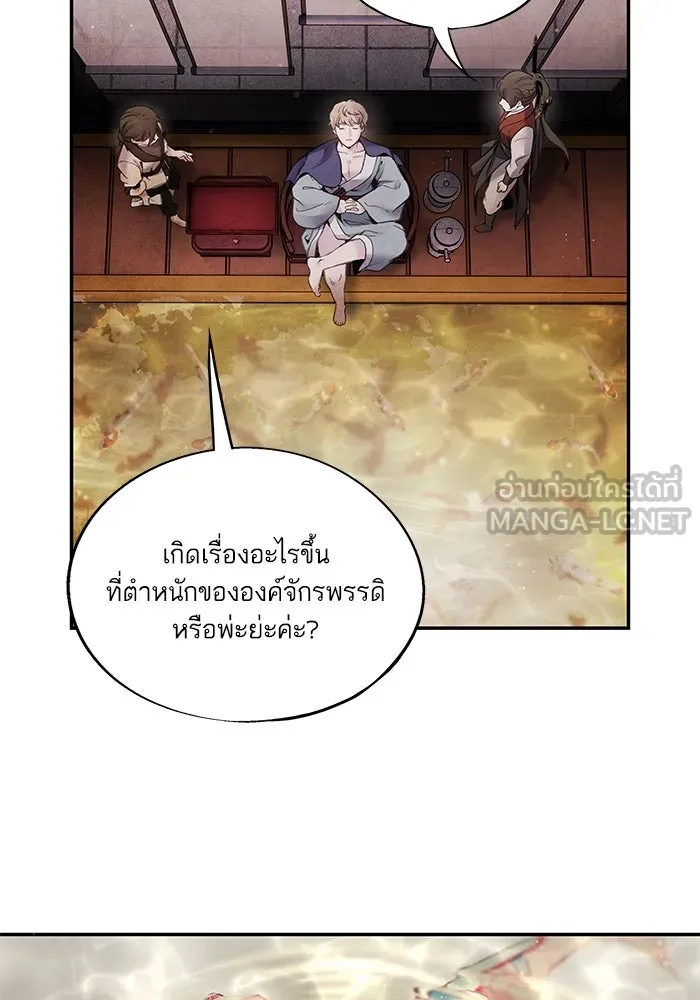 อาซา ตอนที่ 73 ชั้นเชิงความสามารถ รูปที่ 42