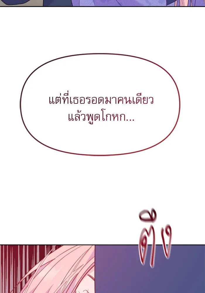 ไม่รักให้ตาย ตอนที่ 14 รูปที่ 88