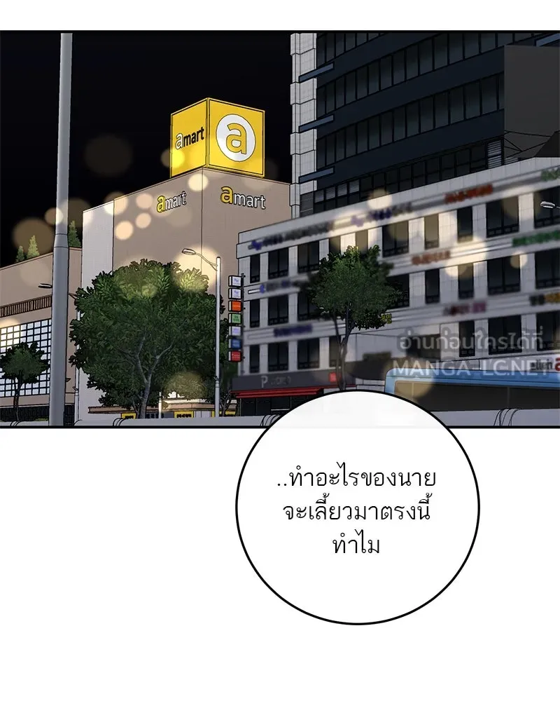 ตำนานเทพธิดาตกสวรรค์ ตอนที่ 59 รูปที่ 102