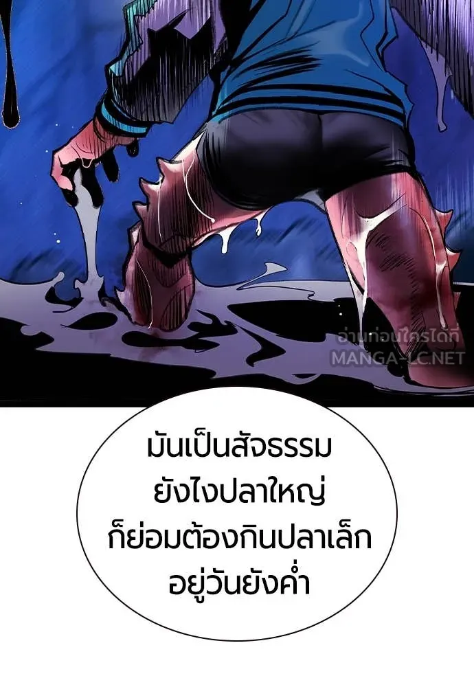 Jungle Juice ตอนที่ 163 รูปที่ 20