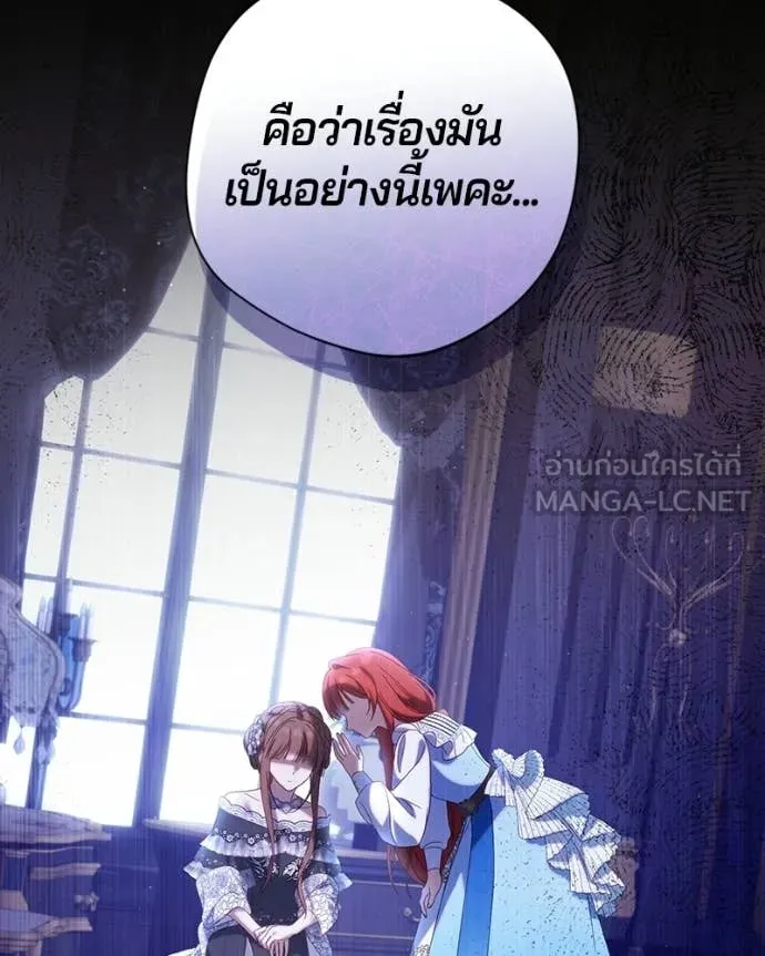 ถ้าเป็นนางร้าย ตอนที่ 45 รูปที่ 109
