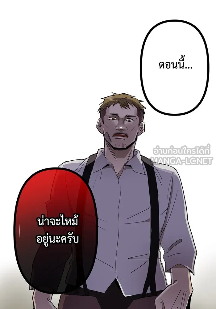 นักเลงกระจอกย้อนเวลามาทวงแค้น ตอนที่ 1 รูปที่ 150