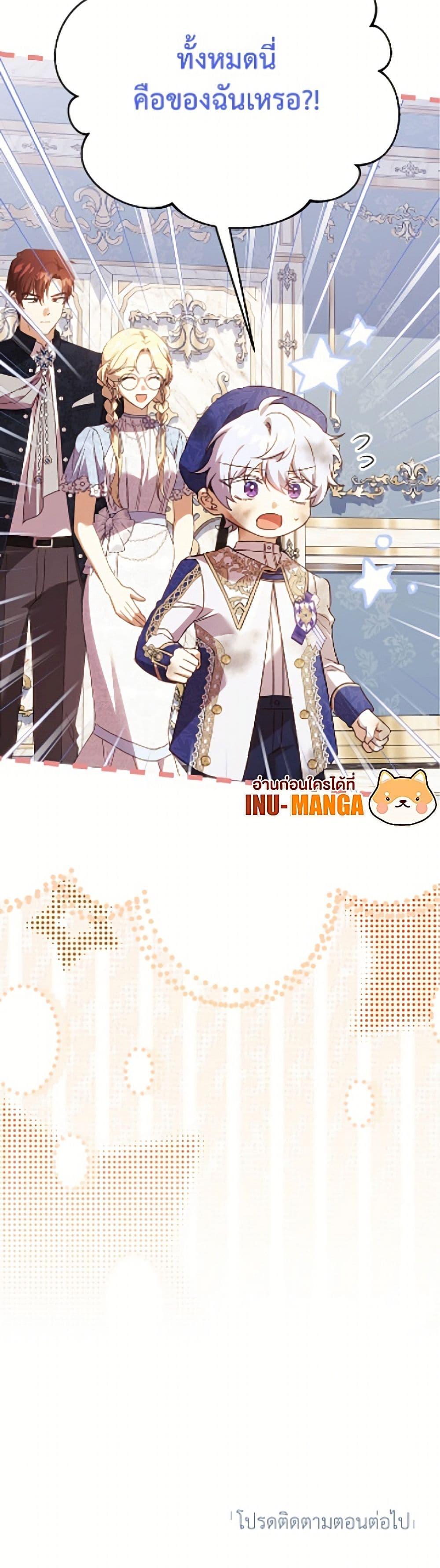 Manga-lc-com อ่านมังงะ อ่านการ์ตูน ออนไลน์ ฟรี Immoral Duke’s Family Needs to be Homeschooled ตอนที่ 1 2 3 4 5 6 7 8 9 10 11 12 13 14 ฟรี ไม่มีโฆษณา Manga-lc - อ่าน มังงะ อ่าน การ์ตูน ออนไลน์ อ่านมังงะ ฟรี