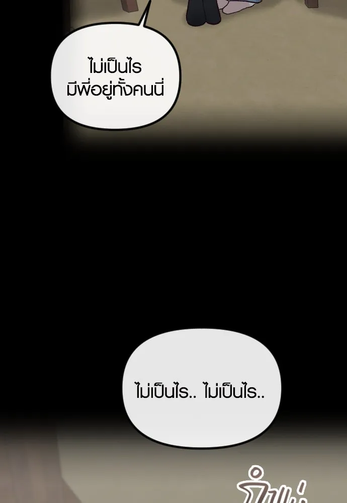 รักกันคนละครึ่งทาง ตอนที่ 17 รูปที่ 95