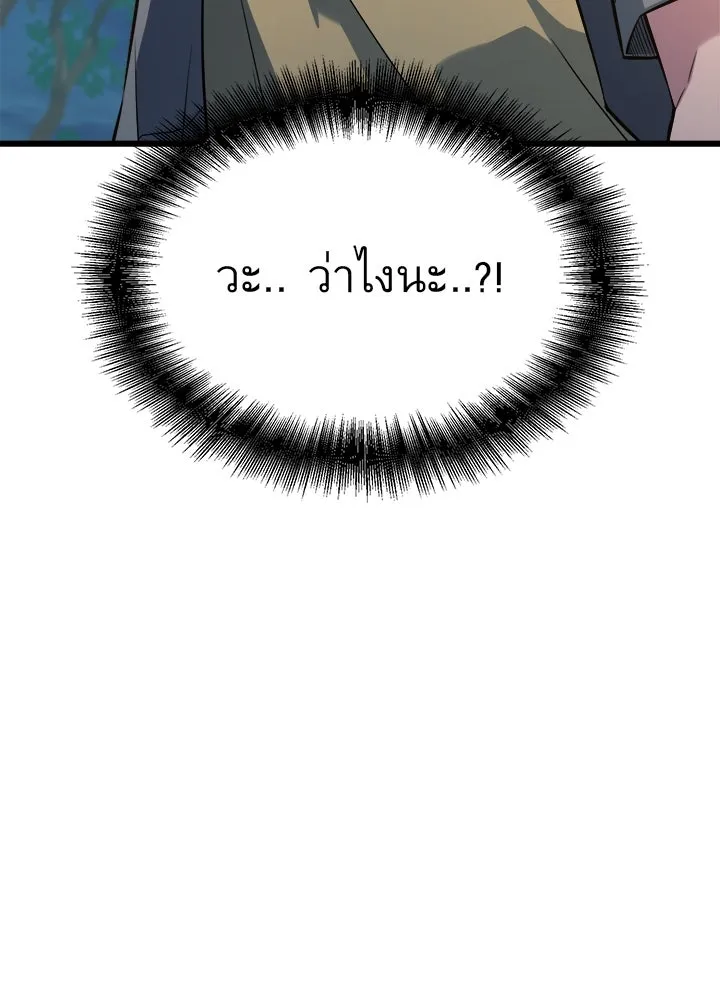 ราชาลานประลอง ตอนที่ 29 รูปที่ 29