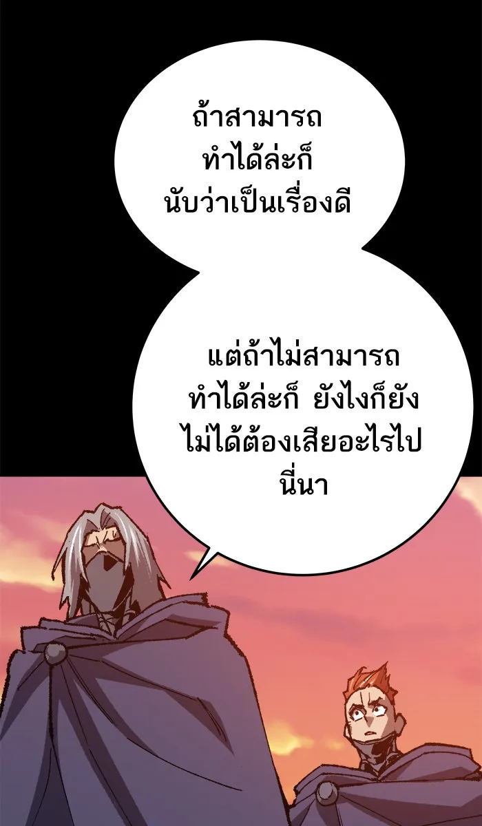 ยอดคนเลเวลทะลุ ตอนที่ 26  ปฏิบัติการปลุกพลัง รูปที่ 80