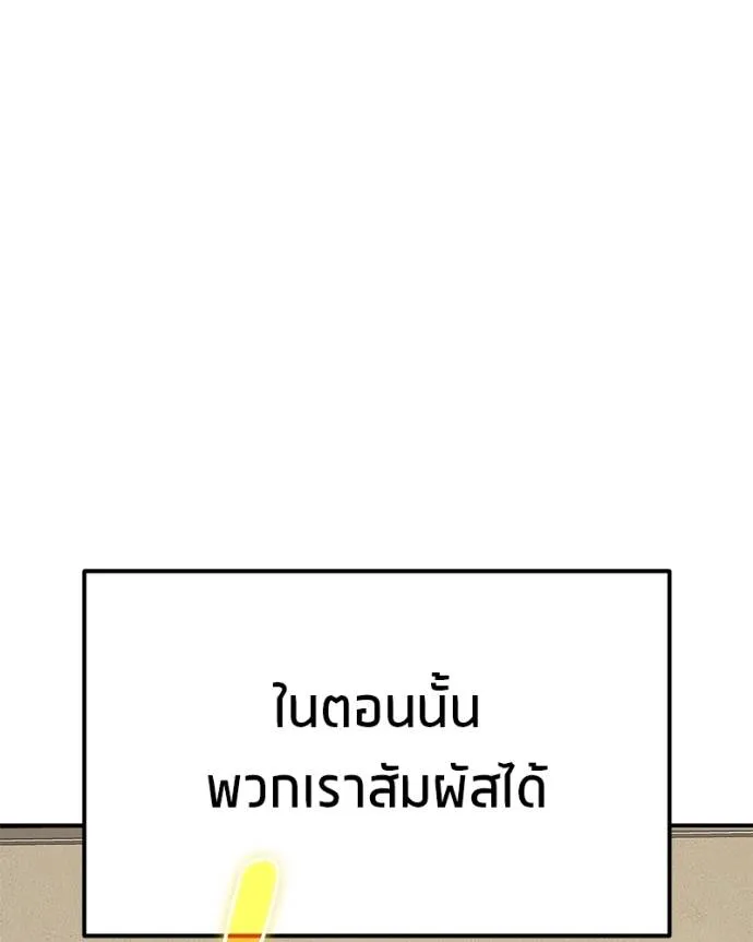 โทษที พื้นที่นี้ ตอนที่ 7 รูปที่ 232