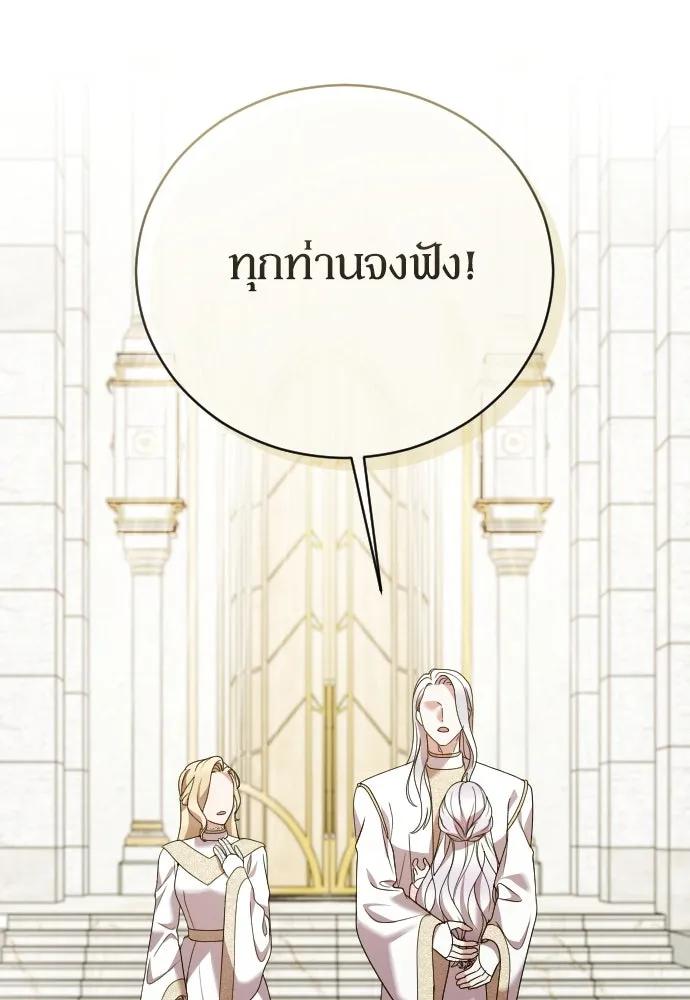 หมาป่าคู่เคียงบัลลังก์ ตอนที่ 12 รูปที่ 149