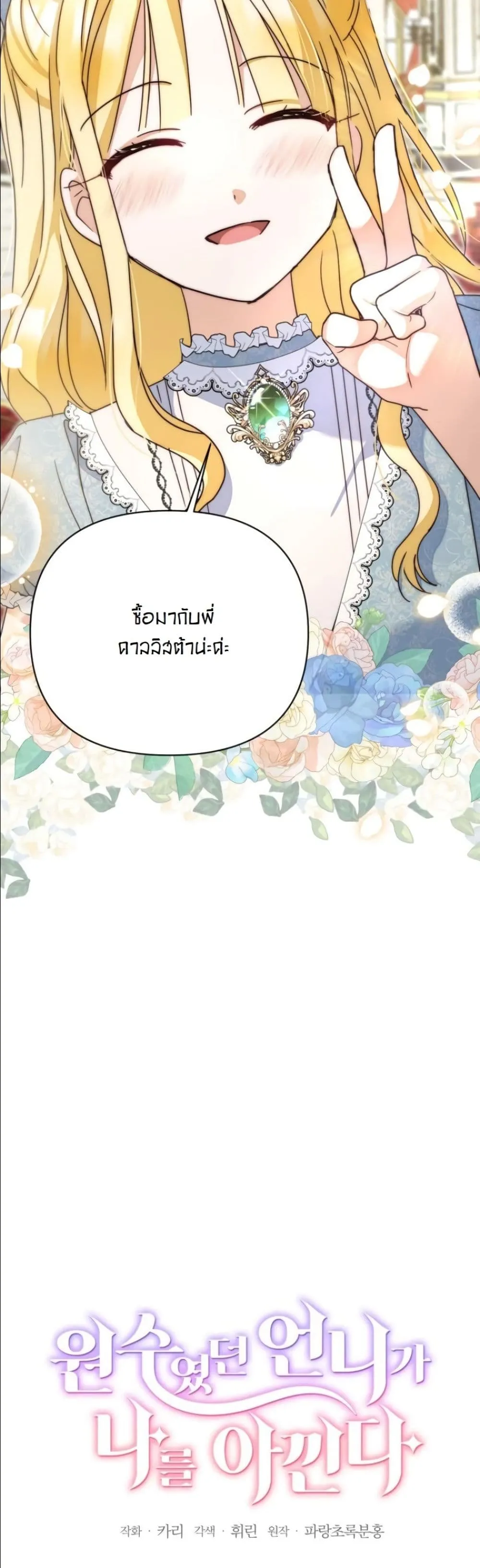 Manga-lc-com อ่านมังงะ อ่านการ์ตูน ออนไลน์ ฟรี My Once-Enemy Sister Now Cherishes Me ตอนที่ 1 2 3 4 5 6 7 8 9 10 11 12 13 14 ฟรี ไม่มีโฆษณา Manga-lc - อ่าน มังงะ อ่าน การ์ตูน ออนไลน์ อ่านมังงะ ฟรี