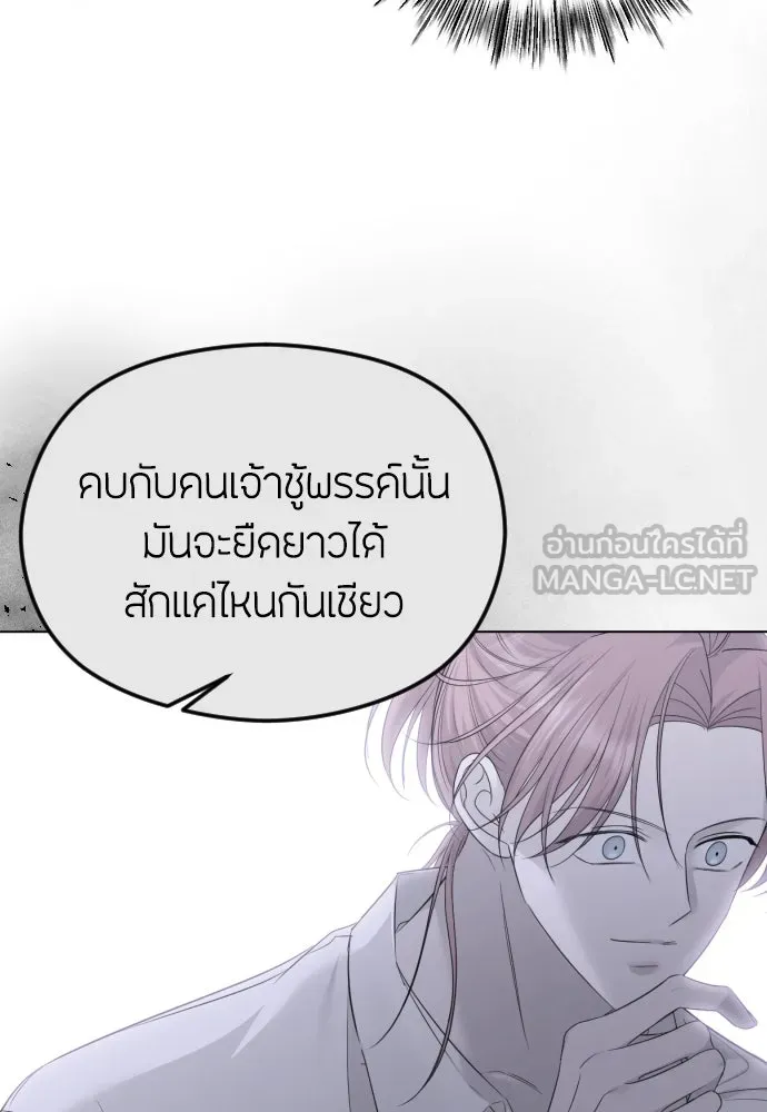 วิธีหนีตายจากนิยายโรคจิต ตอนที่ 31 รูปที่ 60