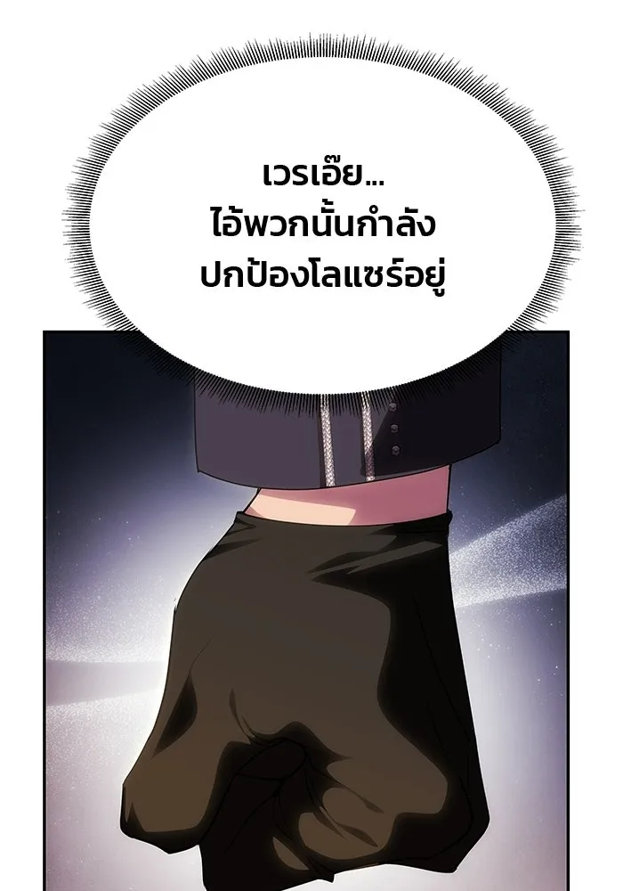 เกมรักจับสามี ตอนที่ 85 รูปที่ 98