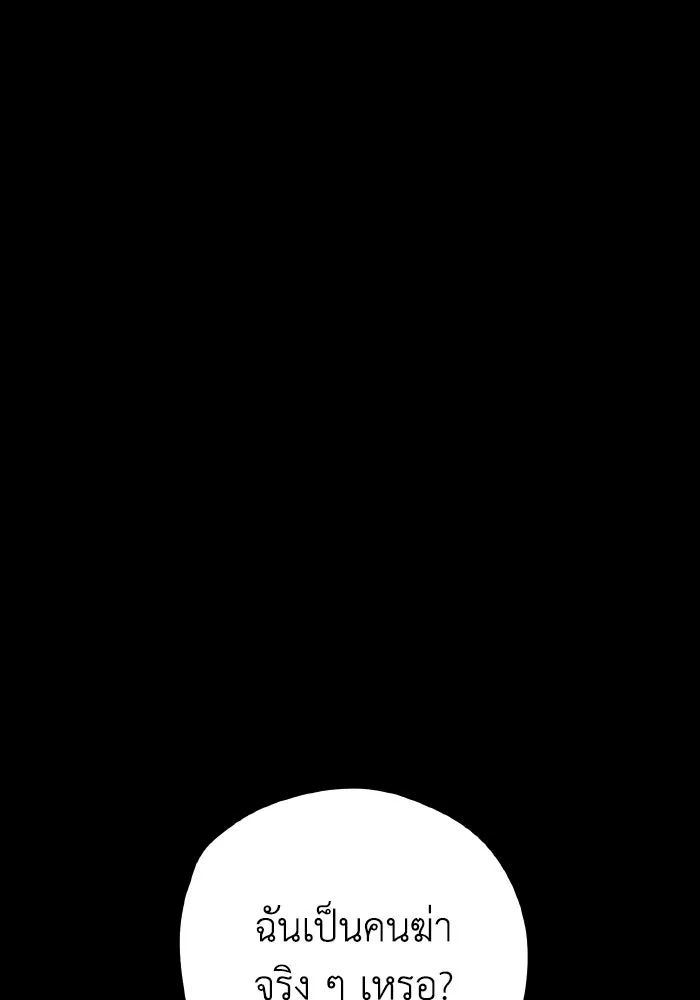 รักนี้ไม่มีรีไซเคิล ตอนที่ 44 รูปที่ 115