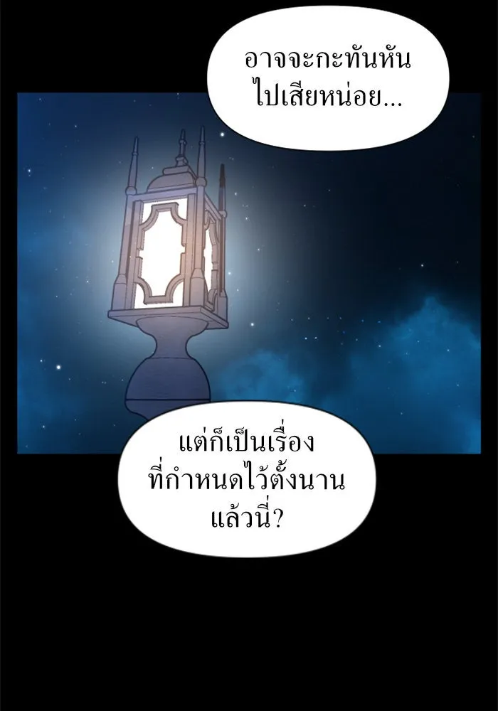 ชิงชีวิตพลิกลิขิตชะตา ตอนที่ 11 อัจฉริยะที่พันปีจะมีสักคน รูปที่ 94