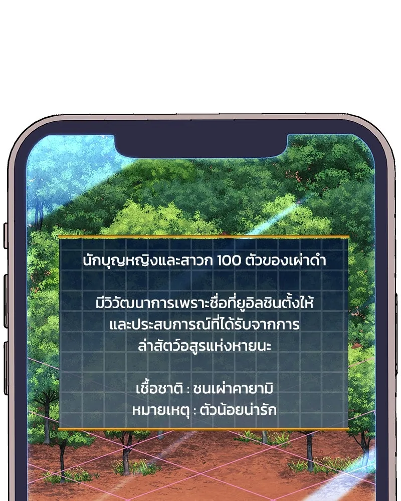 สัปดาห์นี้งดอัปตอนใหม่ ตอนที่ 20 รูปที่ 56