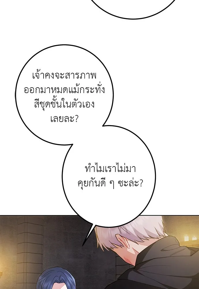 บุปผาลบคมดาบ ตอนที่ 58 รูปที่ 79