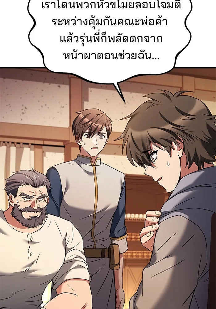 ครัวจอมเวท ตอนที่ 12 รูปที่ 7