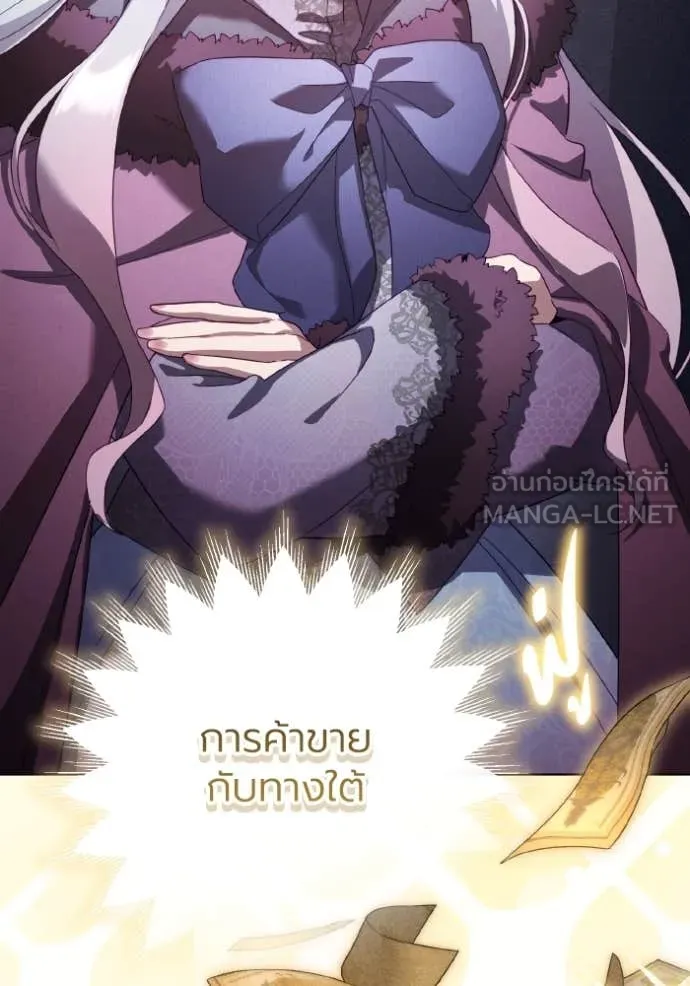 ราชินีจอมมาร ตอนที่ 54 รูปที่ 10