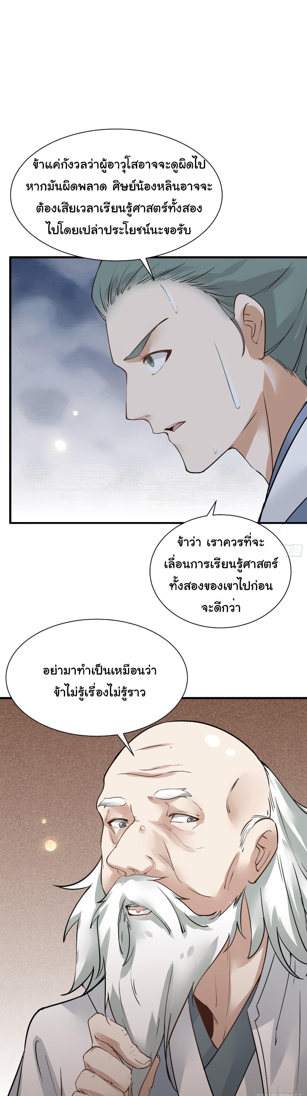 Manga-lc-com อ่านมังงะ อ่านการ์ตูน ออนไลน์ ฟรี Cultivating Immortality Requires a Rich Woman ตอนที่ 1 2 3 4 5 6 7 8 9 10 11 12 13 14 ฟรี ไม่มีโฆษณา Manga-lc - อ่าน มังงะ อ่าน การ์ตูน ออนไลน์ อ่านมังงะ ฟรี