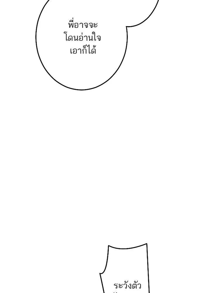 คุณหนูย้อนเวลามาเป็นอัศวิน ตอนที่ 77 รูปที่ 98