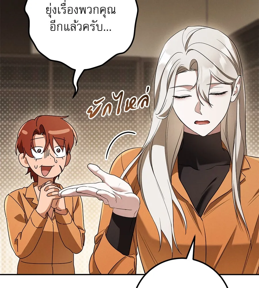 เรือนจำรัก ตอนที่ 26 รูปที่ 56