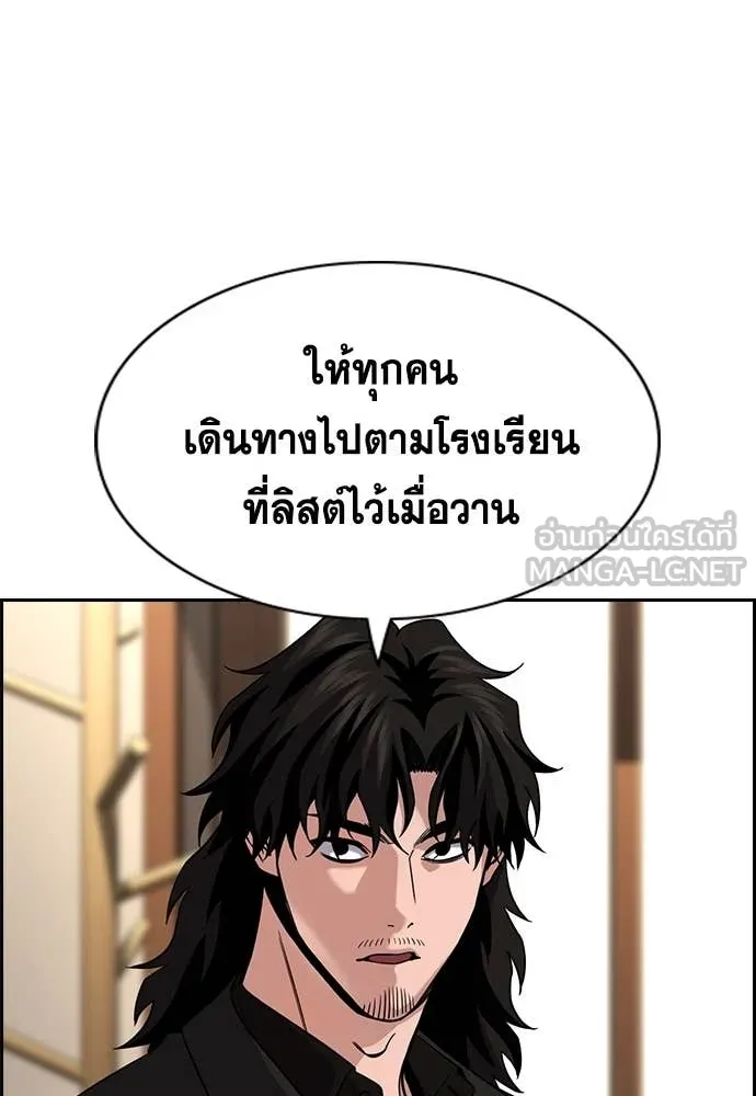การศึกษาที่แท้จริง ตอนที่ 240 รูปที่ 39
