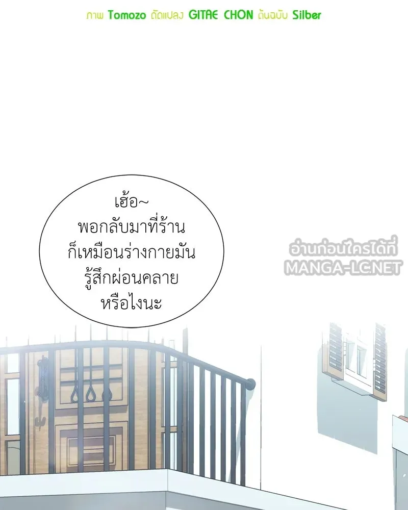 คนสวนโลกฮันเตอร์ ตอนที่ 44 รูปที่ 12