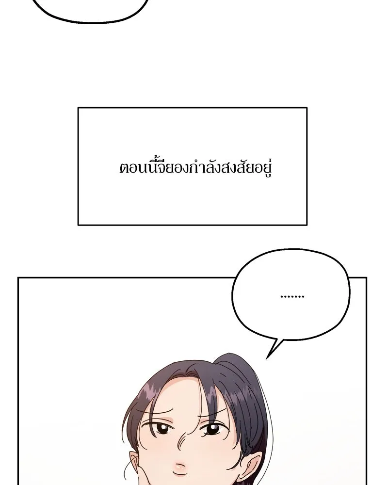 Pyramid Game เกมพีระมิด ตอนที่ 51 รูปที่ 4