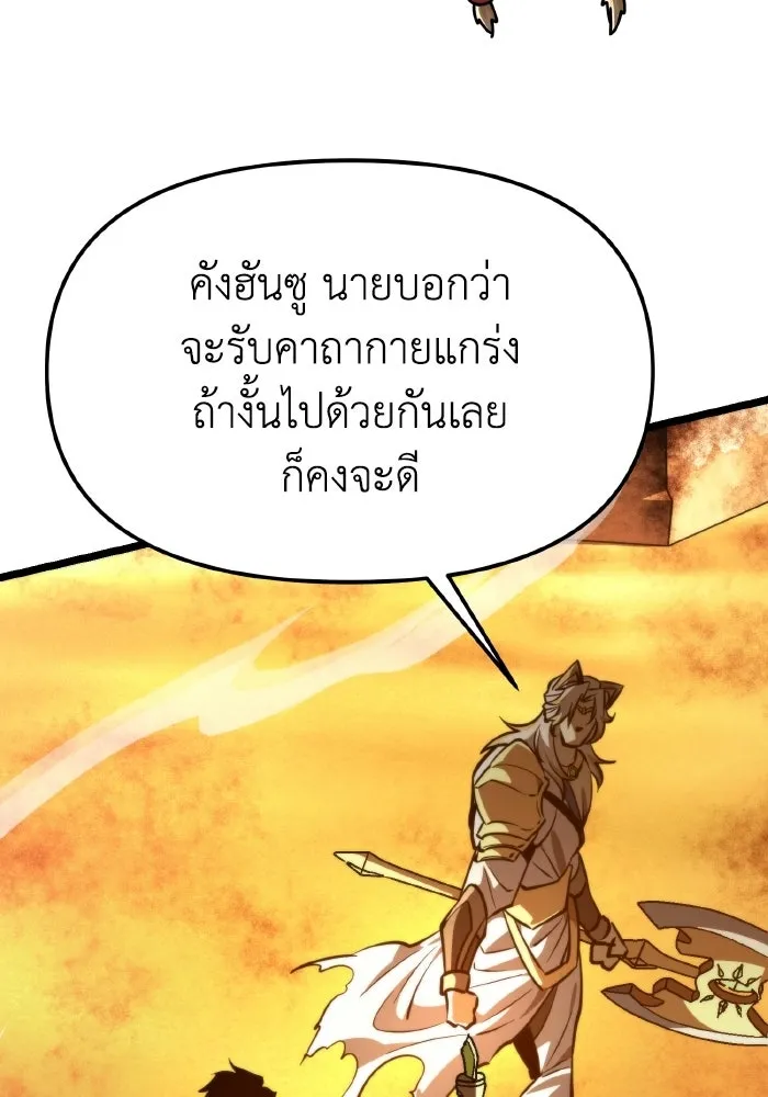 การแข่งขันของผู้เกิดใหม่ ตอนที่ 111 รูปที่ 59