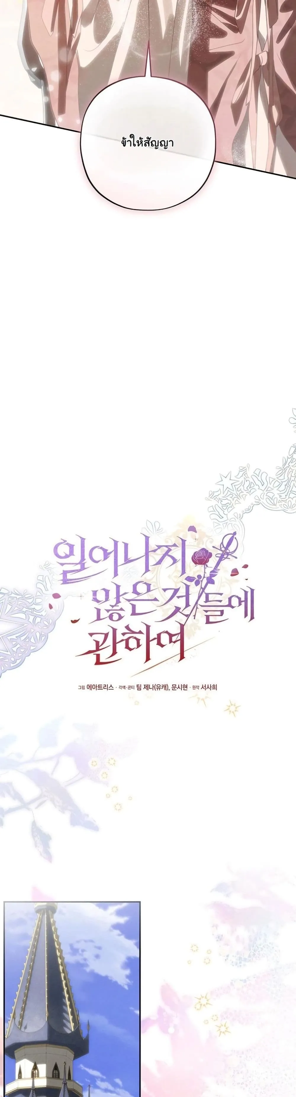 Manga-lc-com อ่านมังงะ อ่านการ์ตูน ออนไลน์ ฟรี About Things That Haven’t Occurred Yet ตอนที่ 1 2 3 4 5 6 7 8 9 10 11 12 13 14 ฟรี ไม่มีโฆษณา Manga-lc - อ่าน มังงะ อ่าน การ์ตูน ออนไลน์ อ่านมังงะ ฟรี