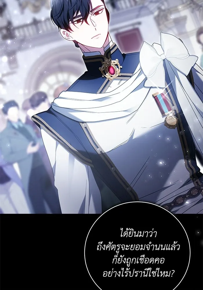 ย้อนเวลาพลิกชะตาทายาท ตอนที่ 85 รูปที่ 74
