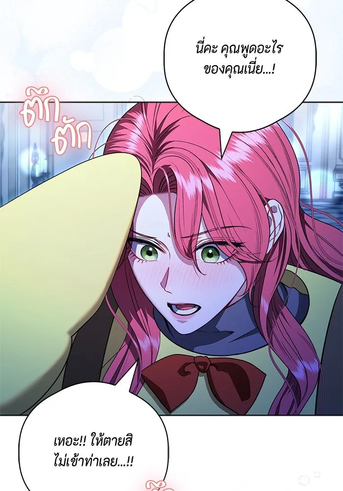 ขอวิธีส่งสามีลงนรก ตอนที่ 26 รูปที่ 5