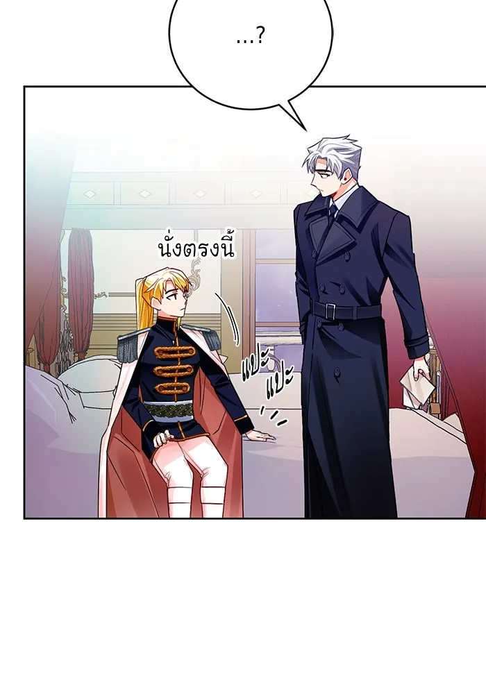 บุตรีดยุกขอไม่แต่งงานbrกับหนุ่มในฝัน ตอนที่ 29 รูปที่ 82