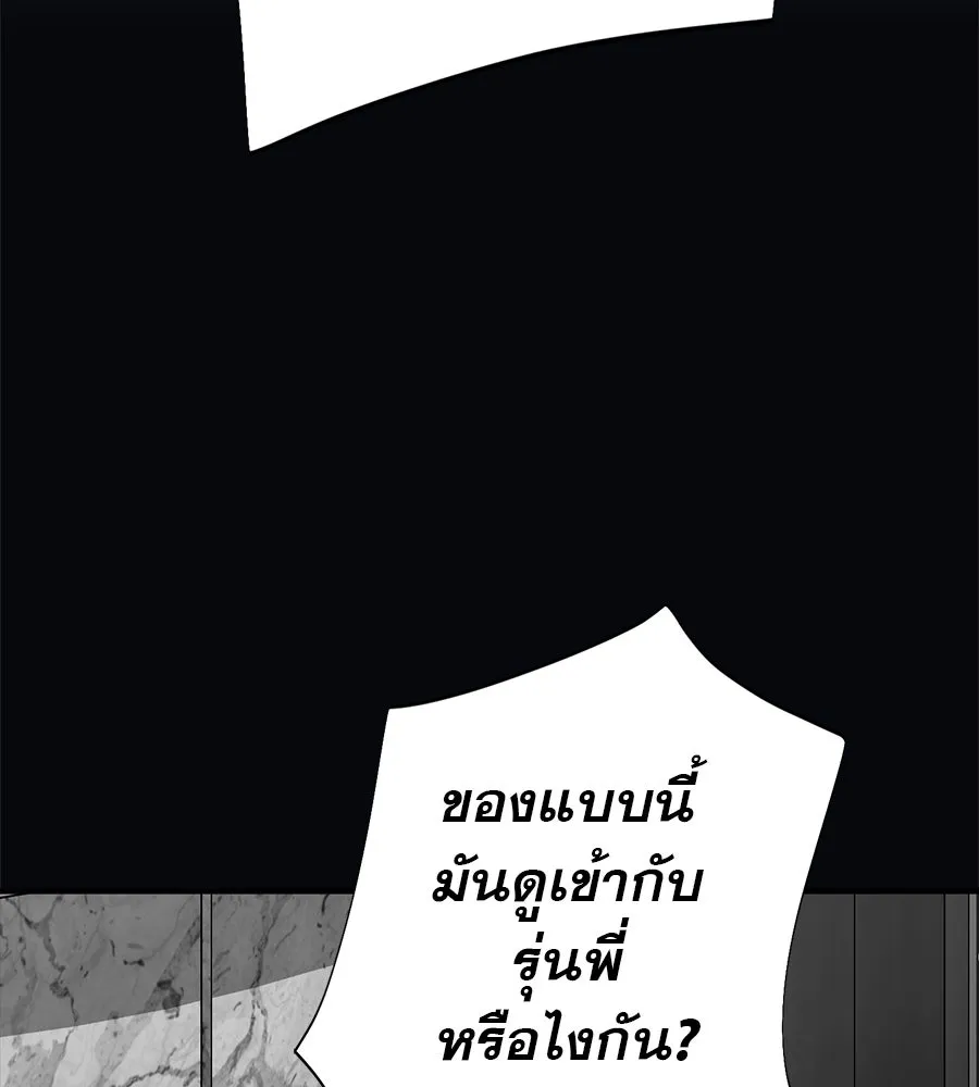 คอลเซ็นเตอร์เปลี่ยนชีวิต ตอนที่ 10 ข่าวฉาว รูปที่ 202