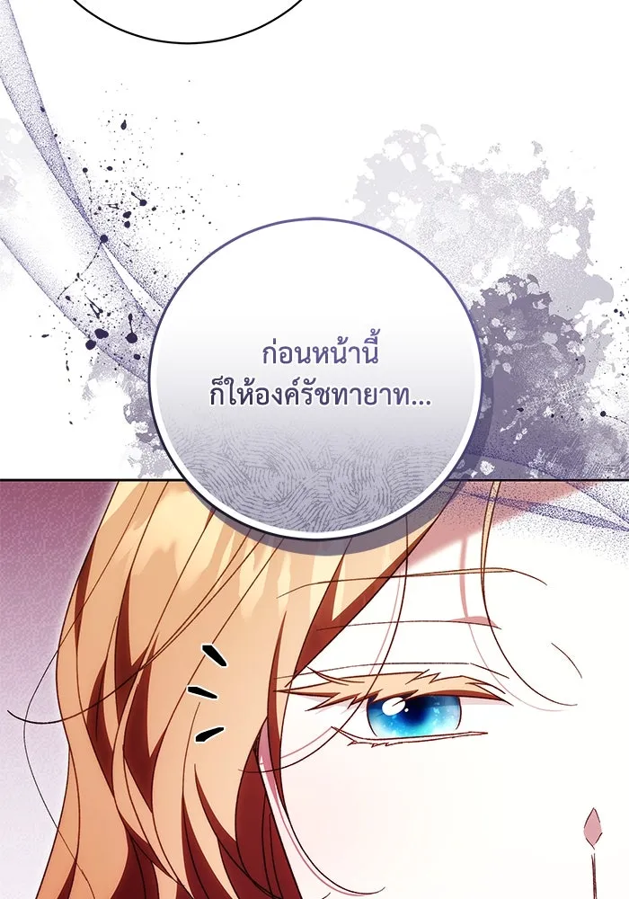 ย้อนเวลาพลิกชะตาทายาท ตอนที่ 43 รูปที่ 88